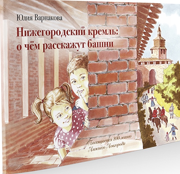 Нижегородский кремль: о чем расскажут башни