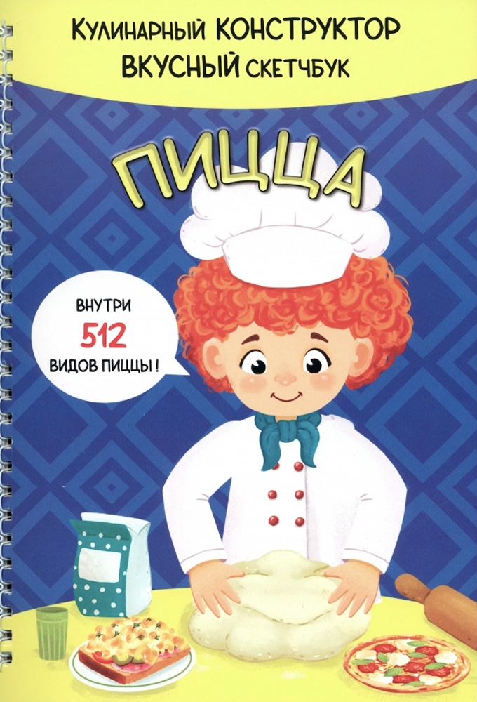 Готовим пироги Сборник лучших рецептов