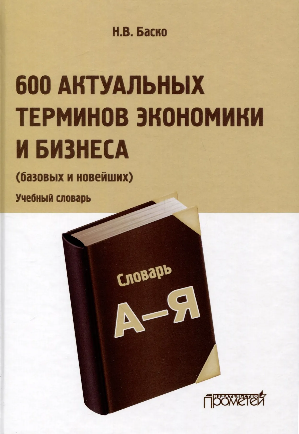 Кто придумал Биткоин Тайна личности Сатоси Накамото