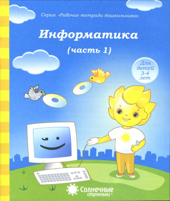 Игровая информатика ч.1