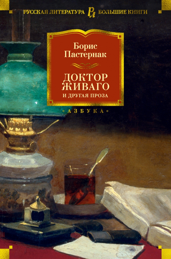 Герой нашего времени