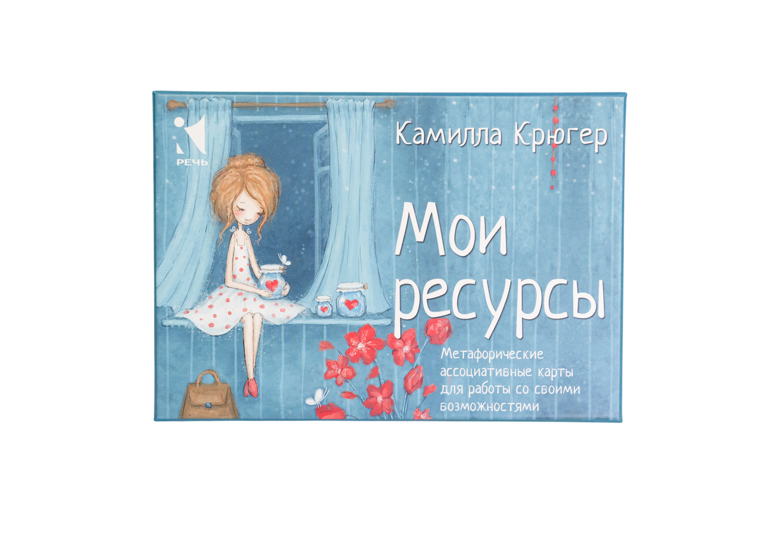 Билет в глубину души Метафорические ассоциативные карты