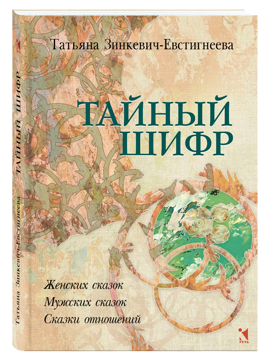 Билет в глубину души Метафорические ассоциативные карты