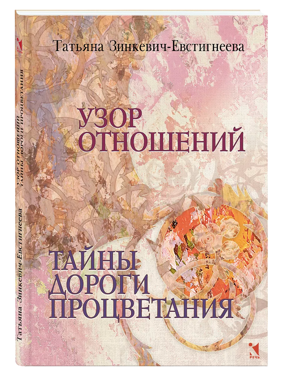 Билет в глубину души Метафорические ассоциативные карты
