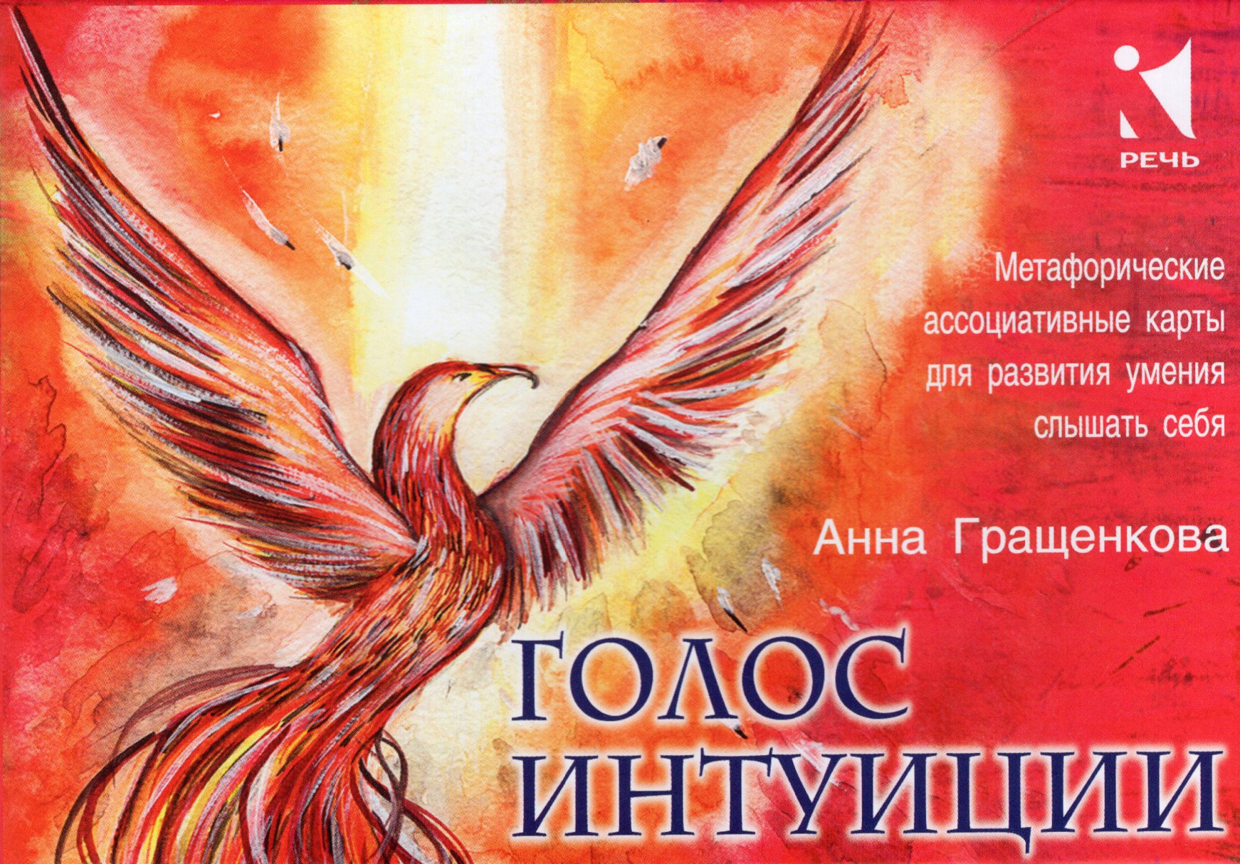 Билет в глубину души Метафорические ассоциативные карты