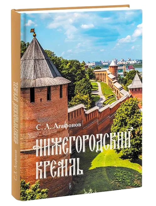 Нижегородский Кремль