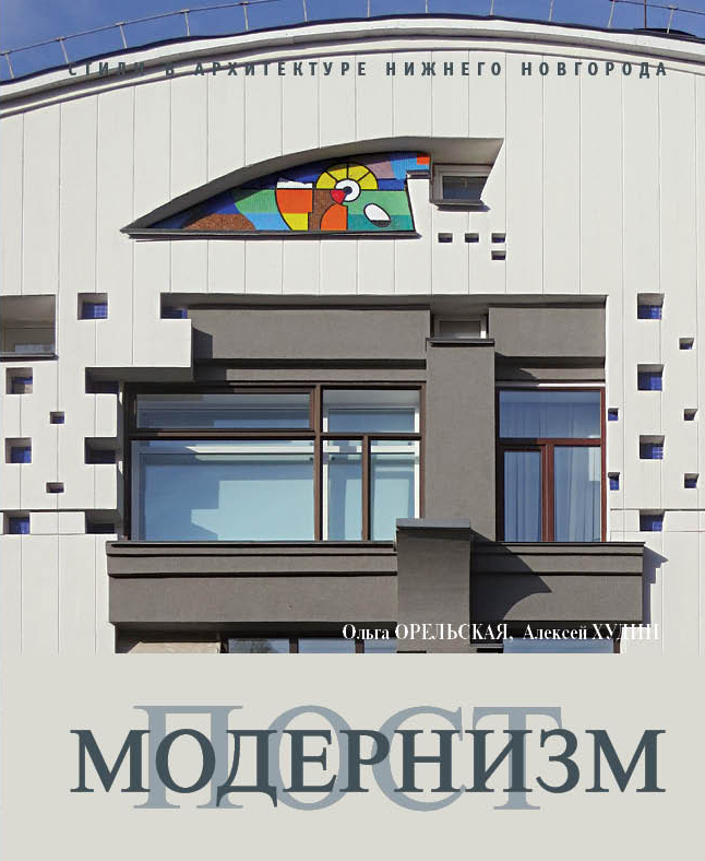 Постмодернизм