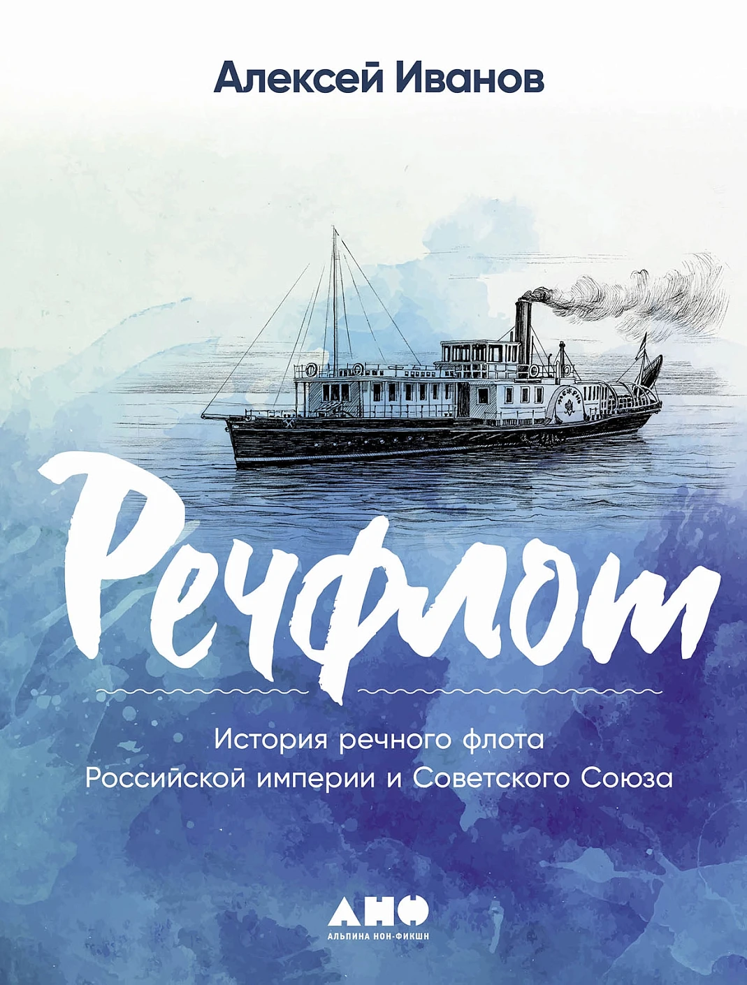 Полгода в красной России. Репортаж американской журналистики из страны большевиков