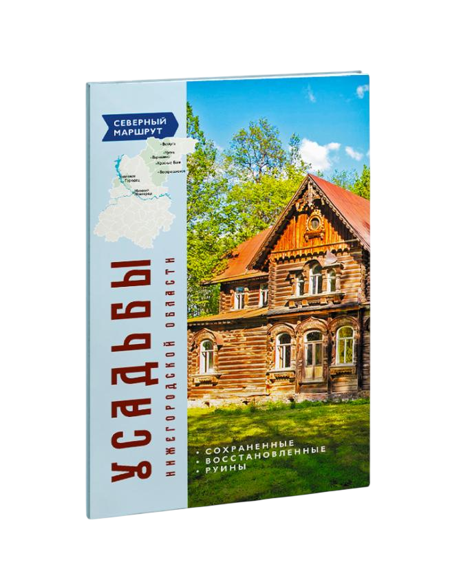 Космонавты на нижегородской орбите