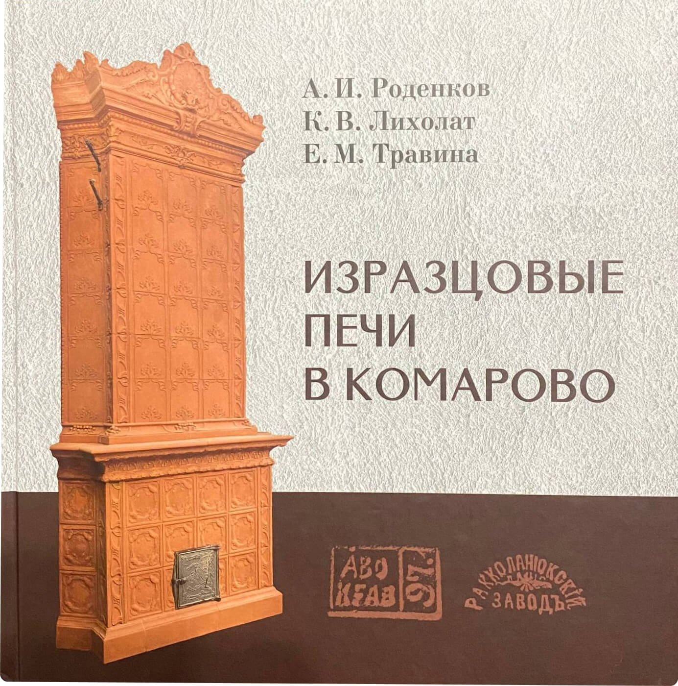 Фаберже. Из собраний музеев России