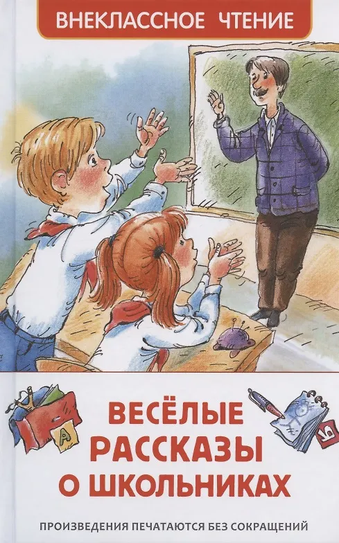 Чемпионы. Неожиданный поворот