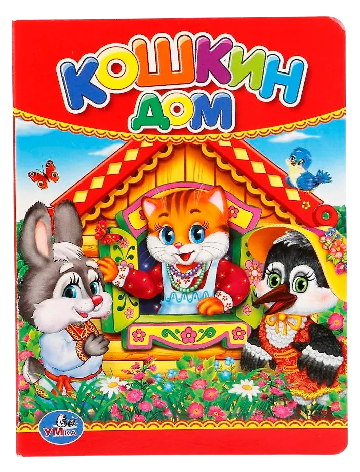 Кошкин Дом