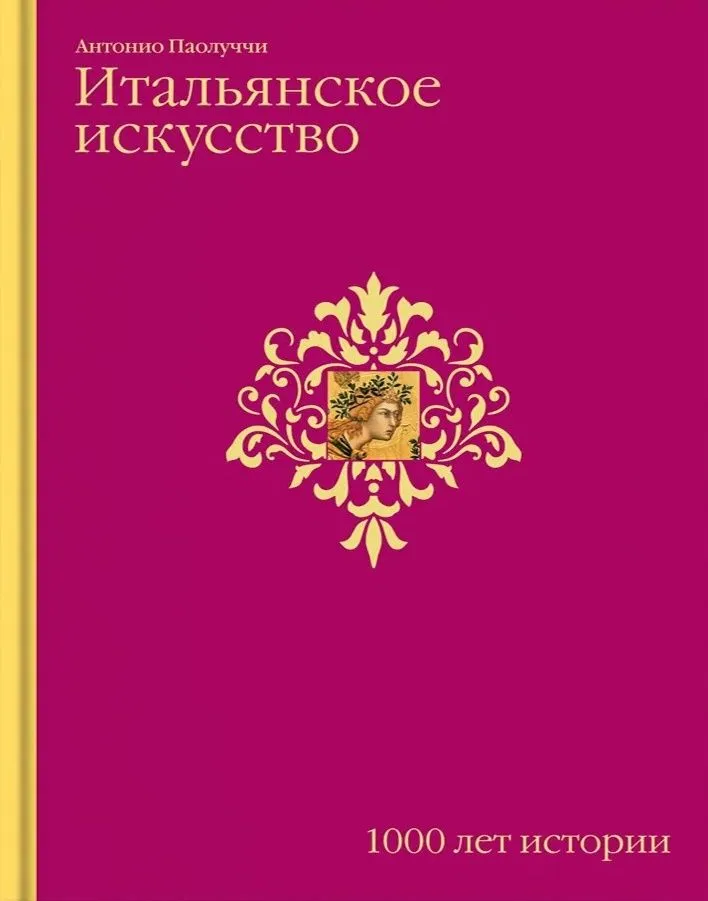 Феномен ужаса. Страшные истории из мира искусства