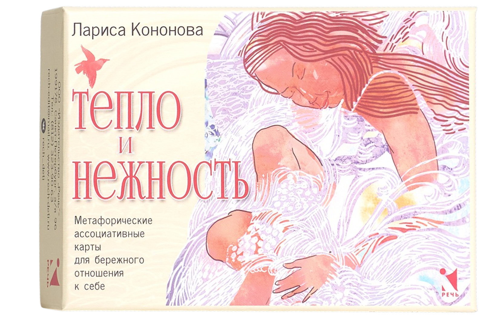Тепло и нежность Метафорические ассоциативные карты