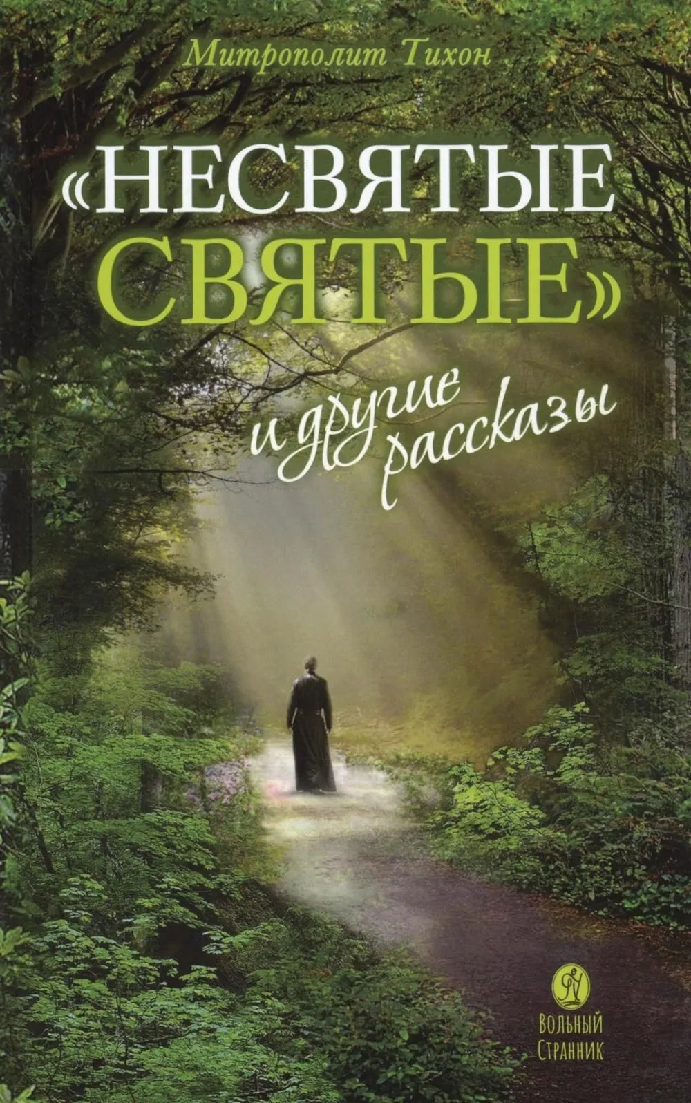 Библейская флора
