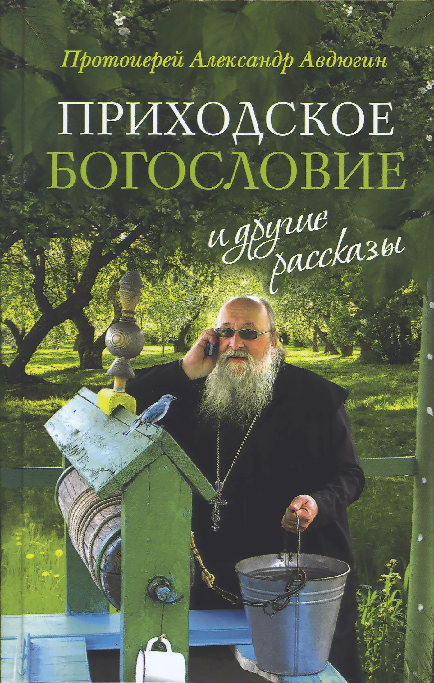 Библейская флора