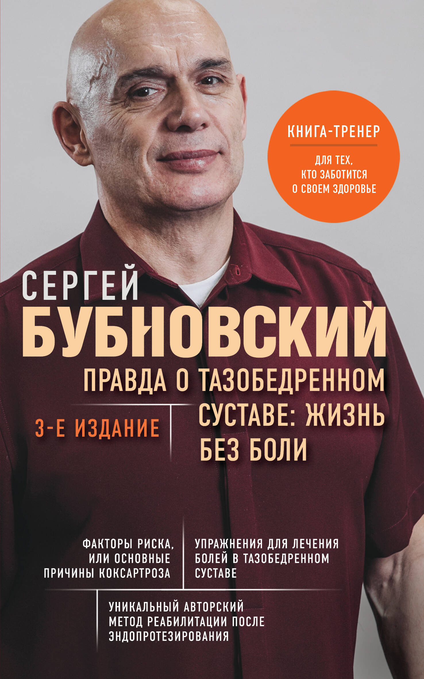 Исправляем осанку Здоровая спина в домашних условиях