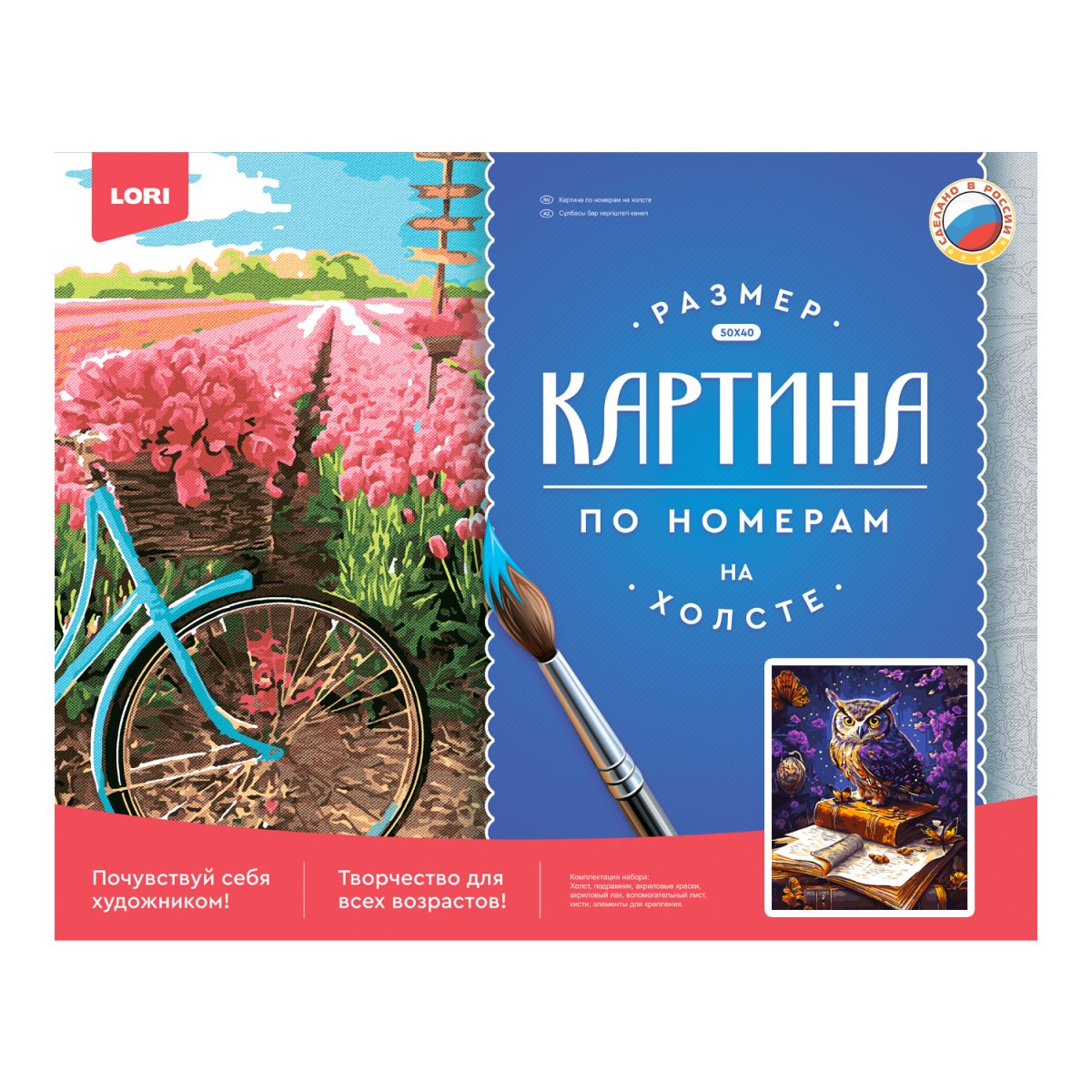 Картина по номерам 40*50 Мудрая сова РХ-152 холст