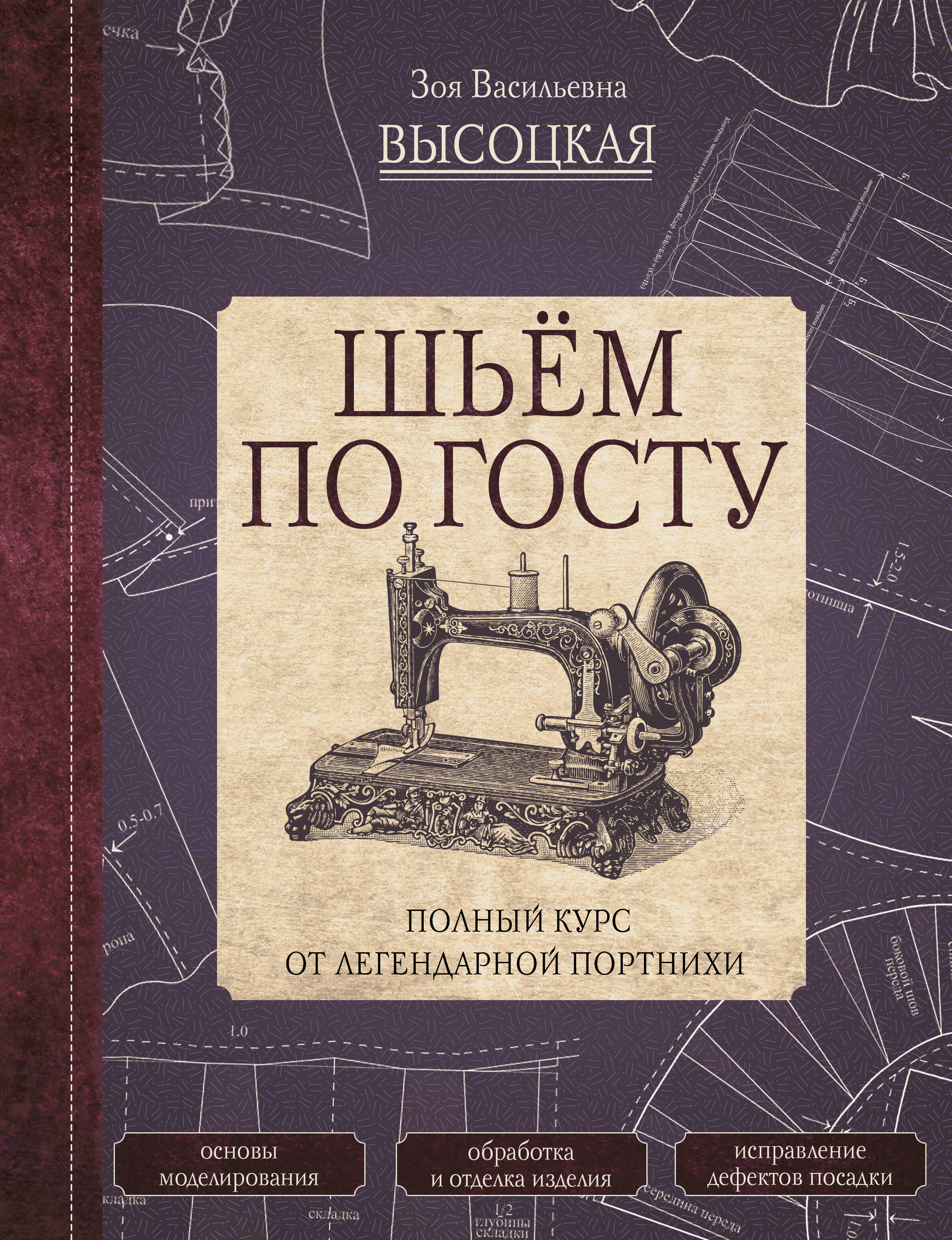 Вышивка в славянском стиле