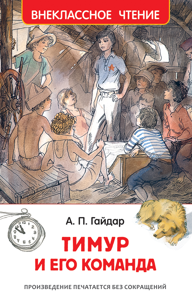 Гарри Поттер и Философский камень