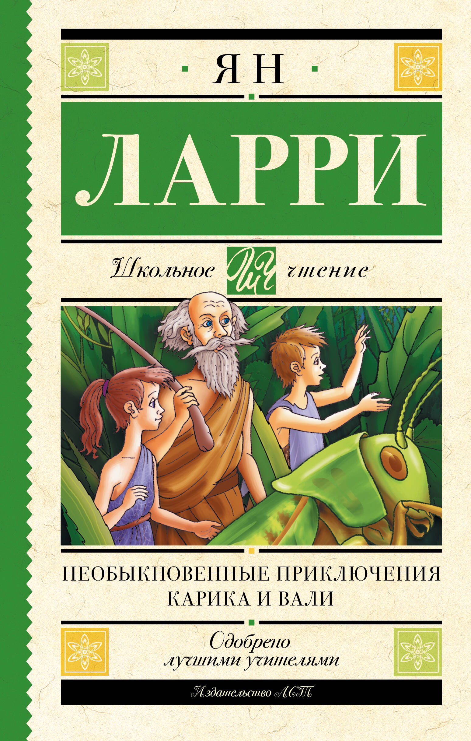 Как собака друга искала Мордовская народная сказка