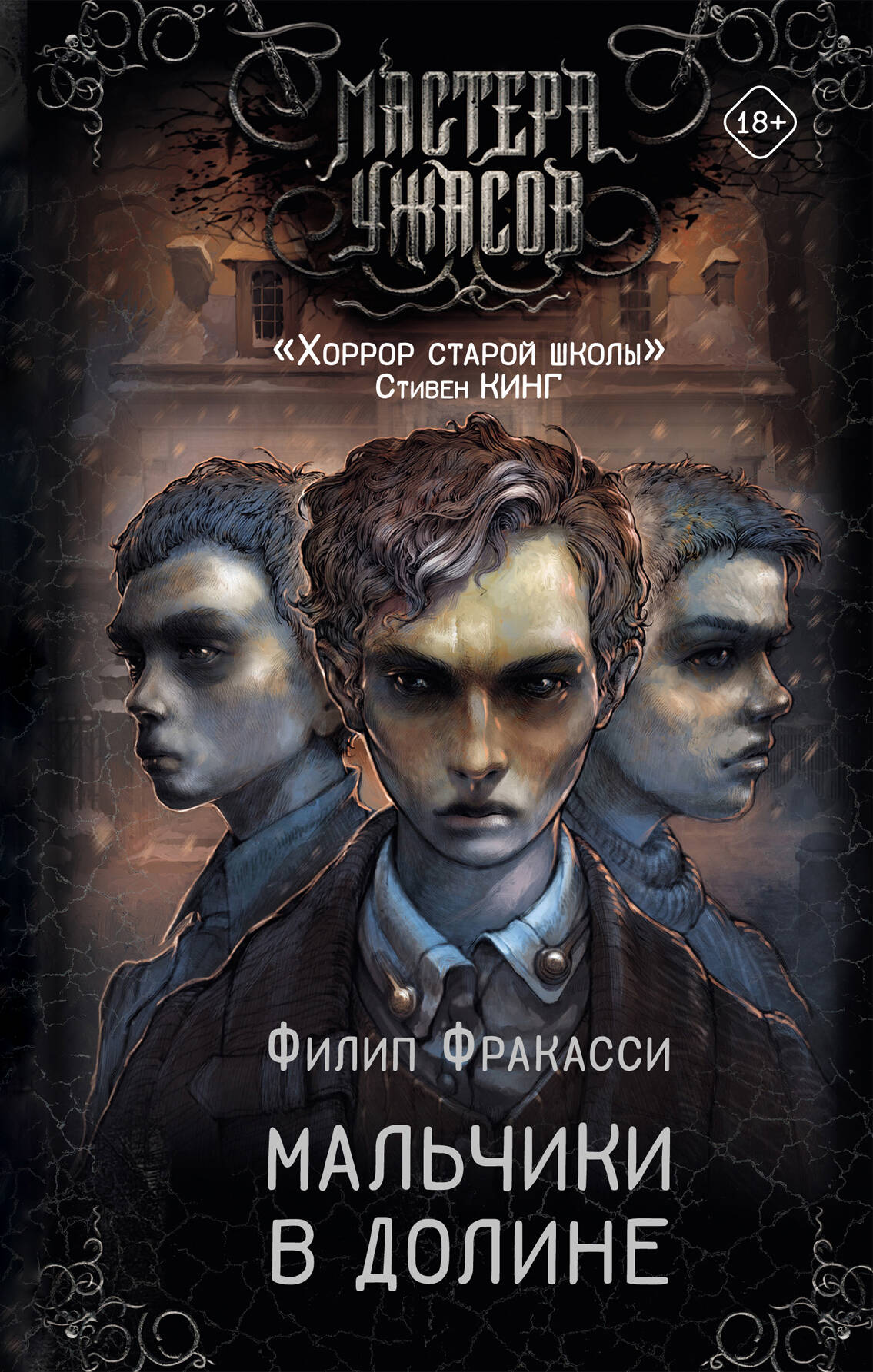 Пятый неспящий