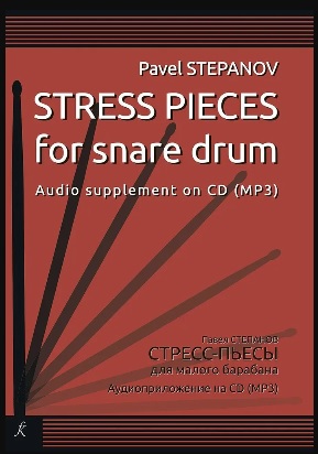 Сольфеджио часть1 Одноголосие