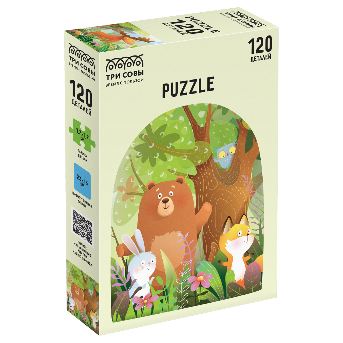 Пазлы 120 Доброе утро 54582