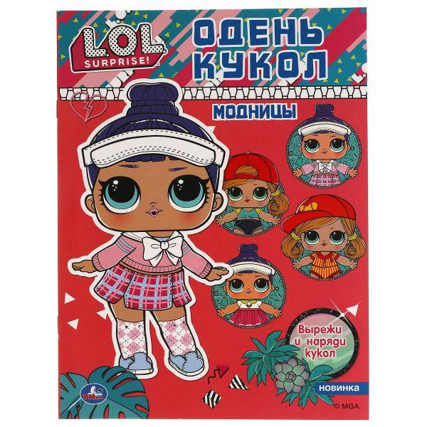 Любимые малыши Малышарики 100 наклеек