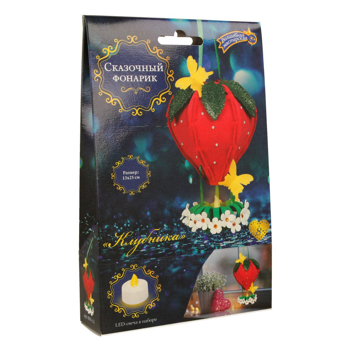 Набор для творчества Фонарик Клубника ФН-11