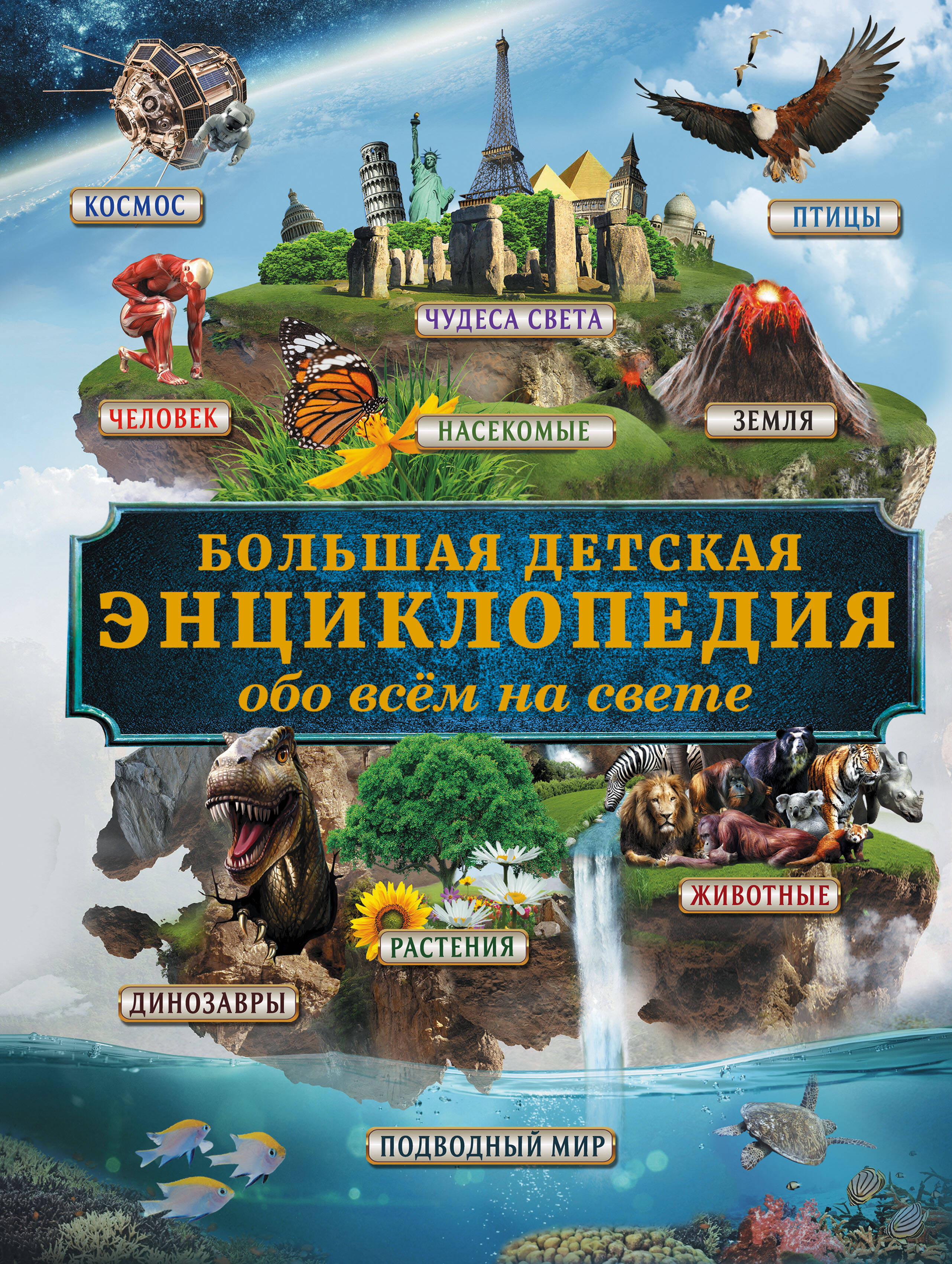 Автомобили и транспорт Чевостик