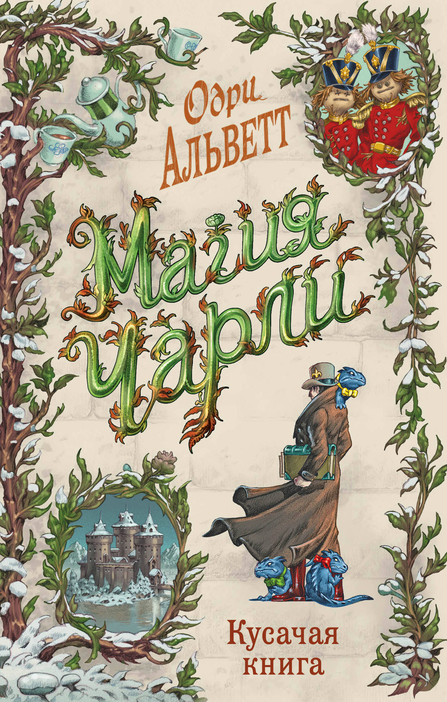 Дрессировщики новостей