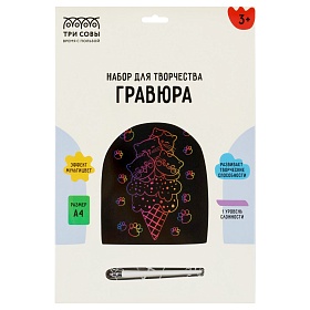Гравюра Котомороженое мультицвет