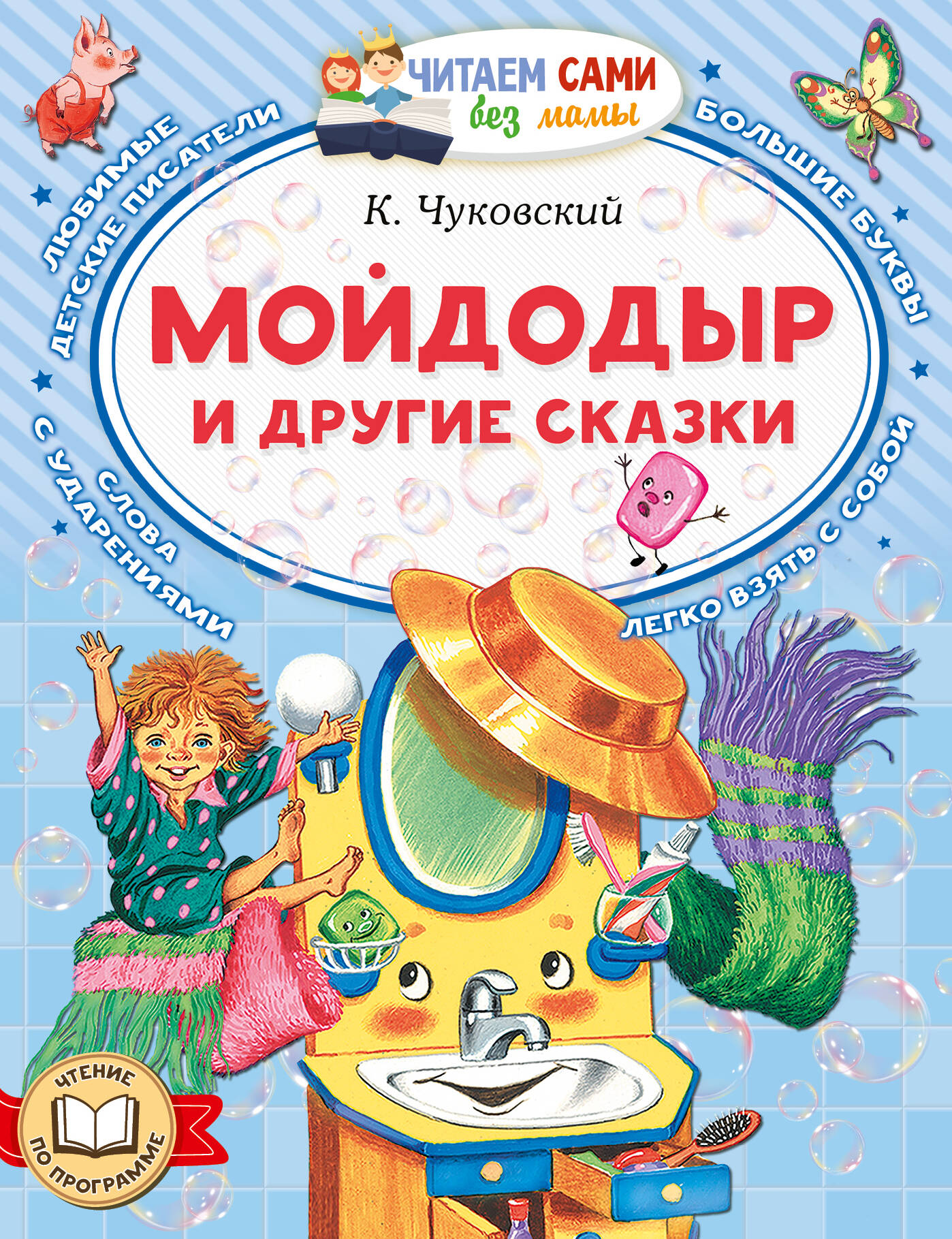 Как собака друга искала Мордовская народная сказка