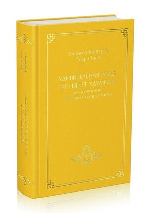 Страстный разум