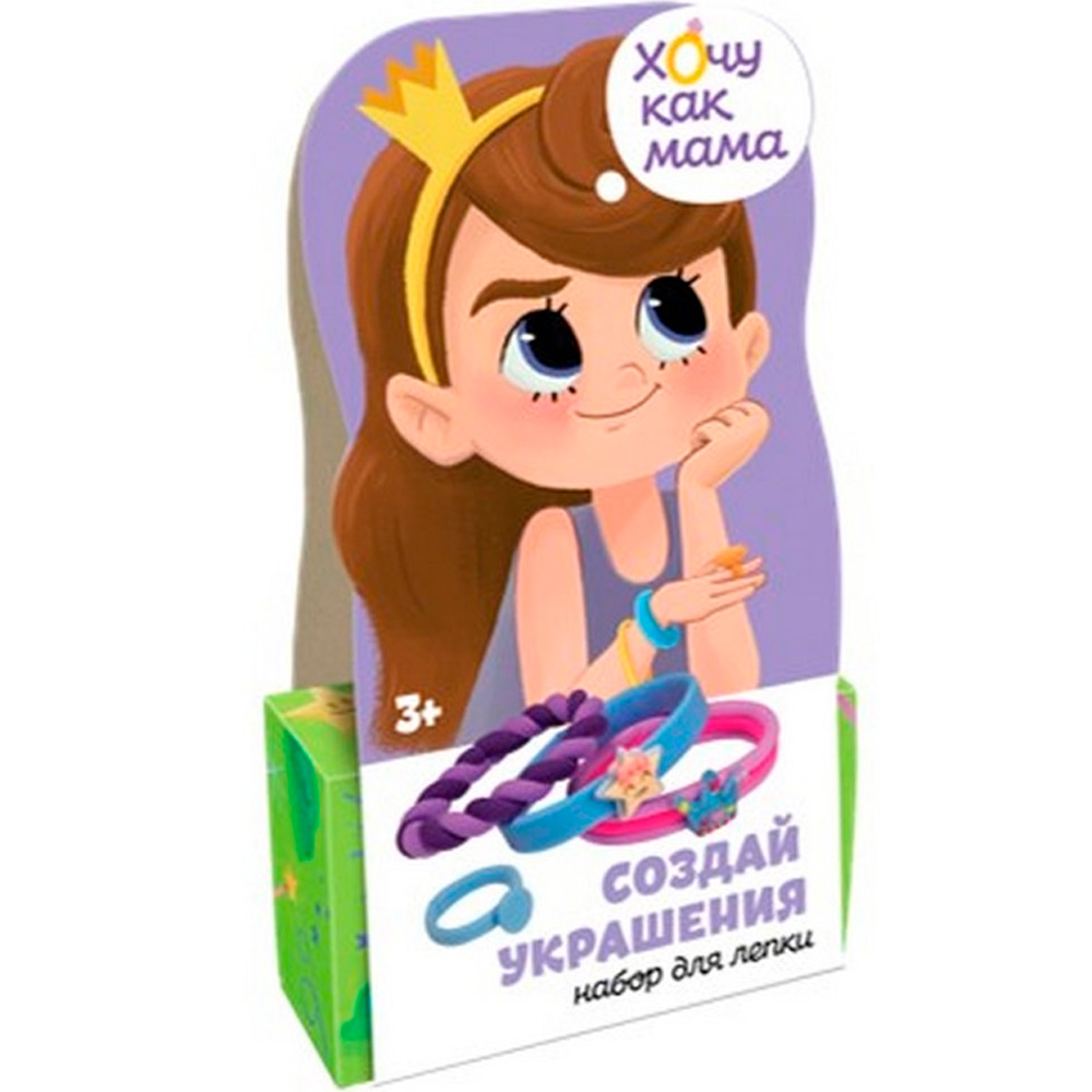 Набор для лепки Хочу как мама Волшебство