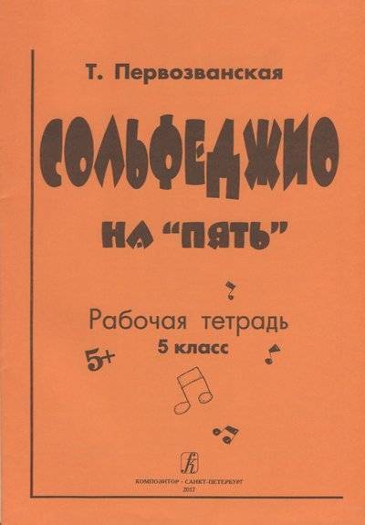 От нуля до музыканта Книга для начинающих играть на фортепиано во взрослом возр