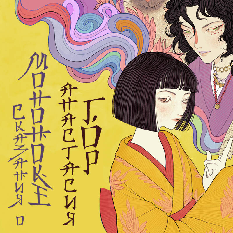 Сказания о мононоке Young Adult