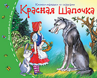 Рассказы о природе