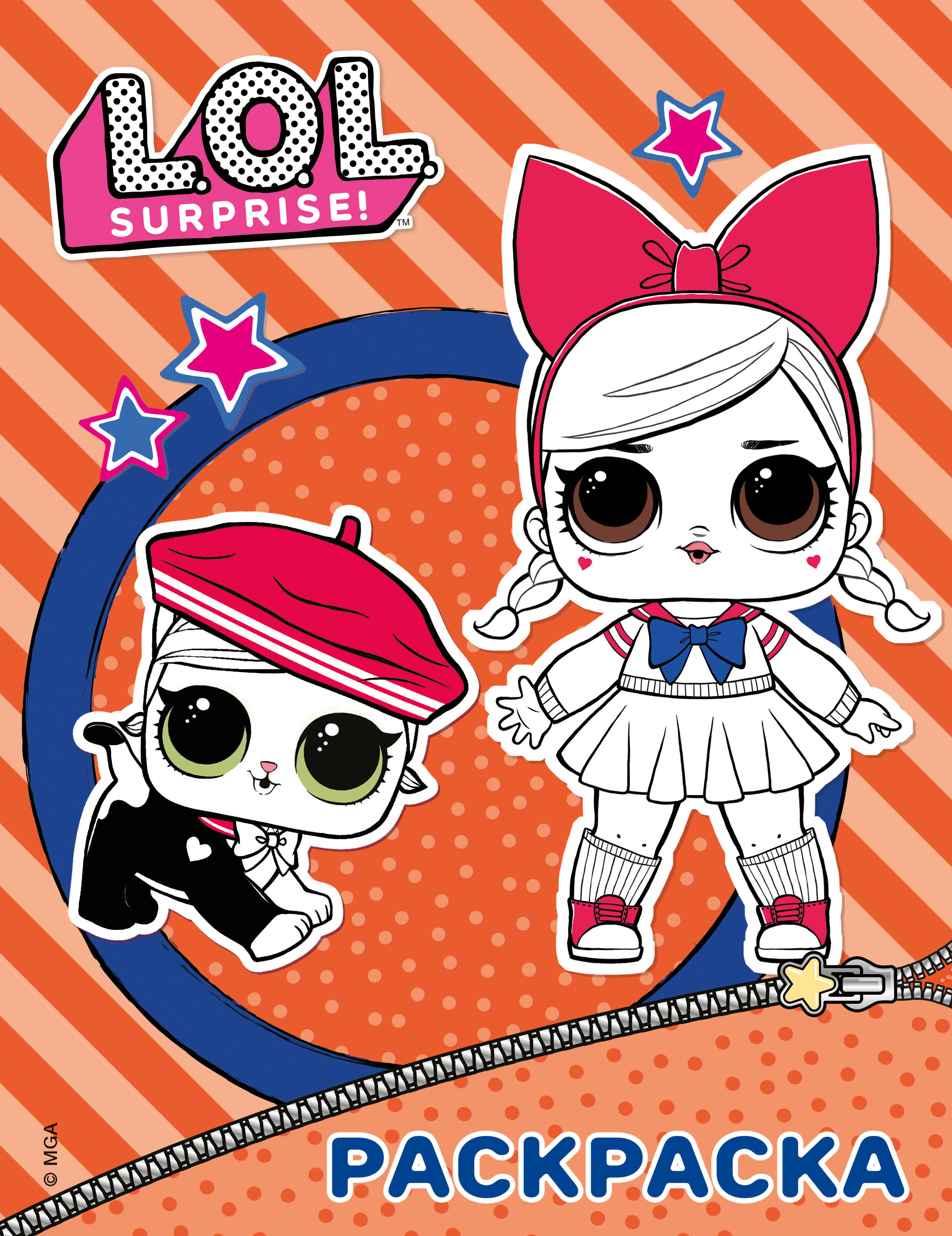 Раскраска Ретроавтомобили 2