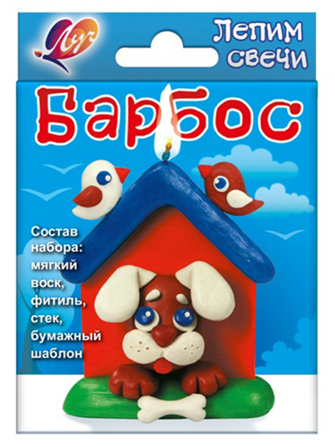 Лепим свечи Барбос
