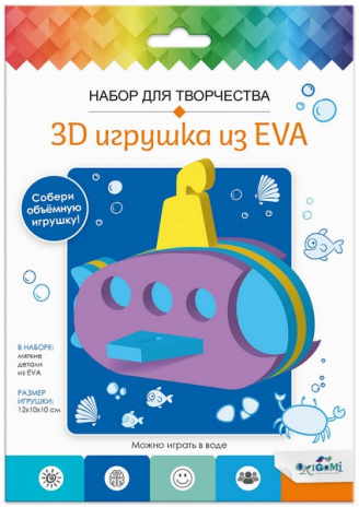 Набор 3D игрушка Подводная лодка EVA