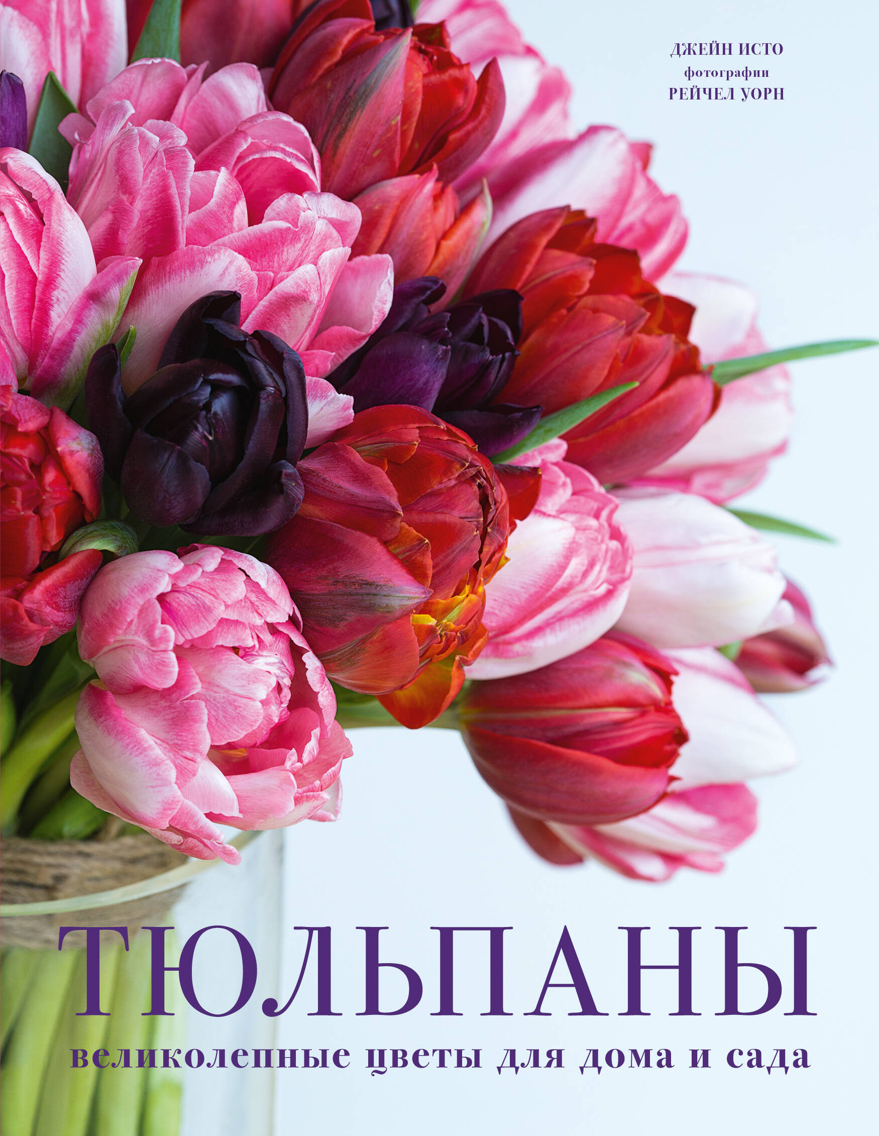 Обрезка и подкормка Руководство начинающего садовода