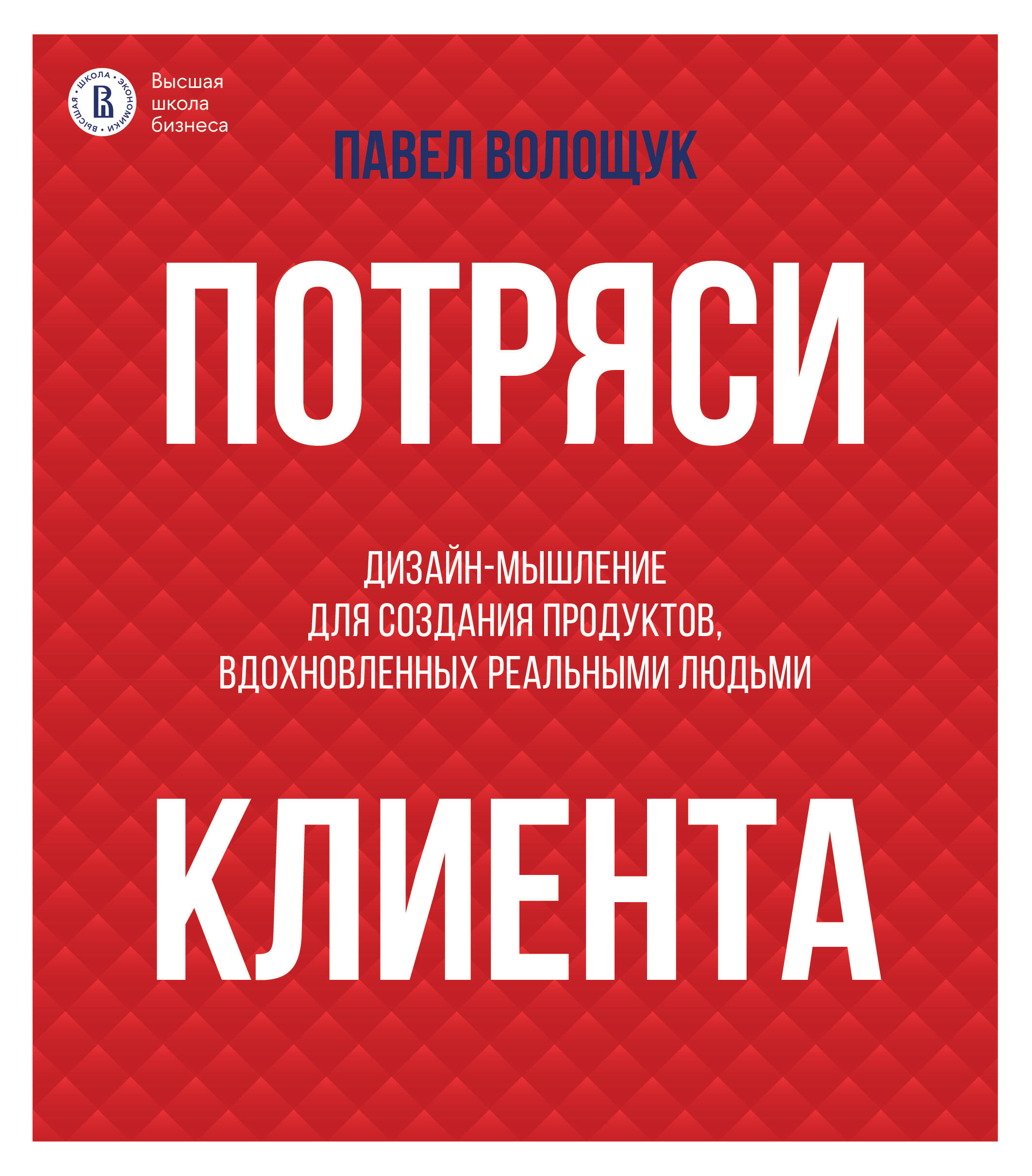 Река жизни Бизнес-роман