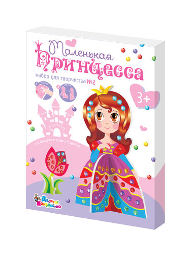 Маленькая принцесса Набор для творчества 2