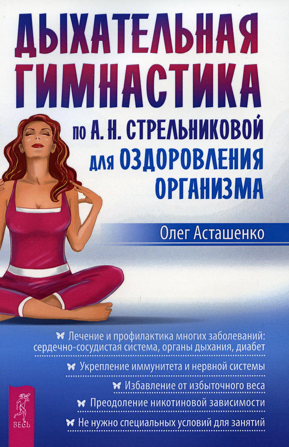 Правда о тазобедренном суставе Жизнь без боли