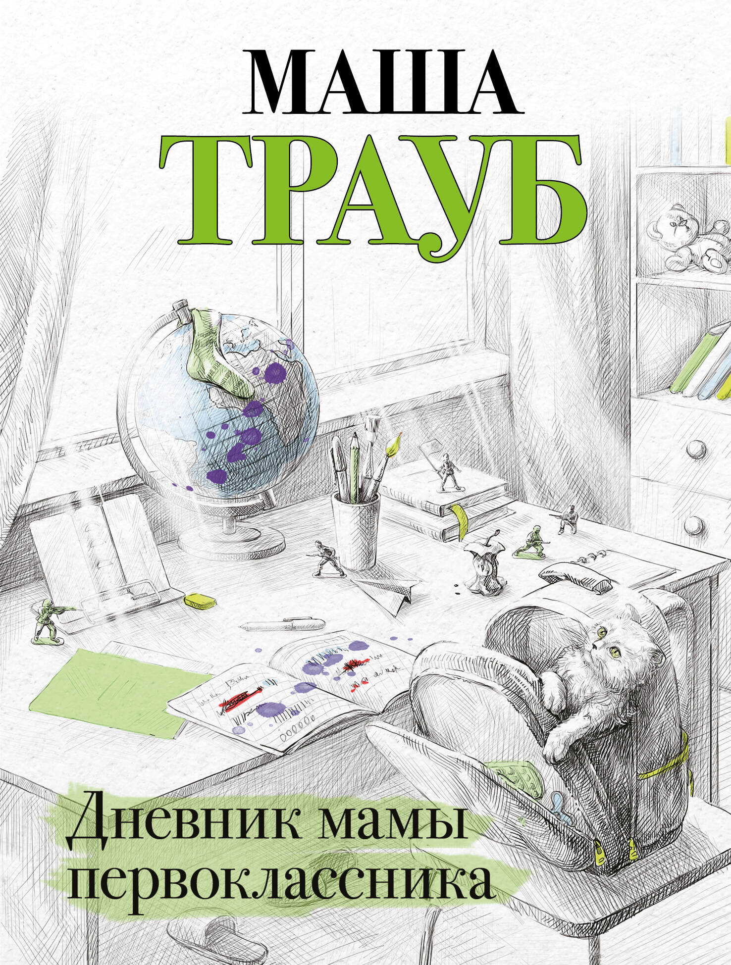 Желчный Ангел