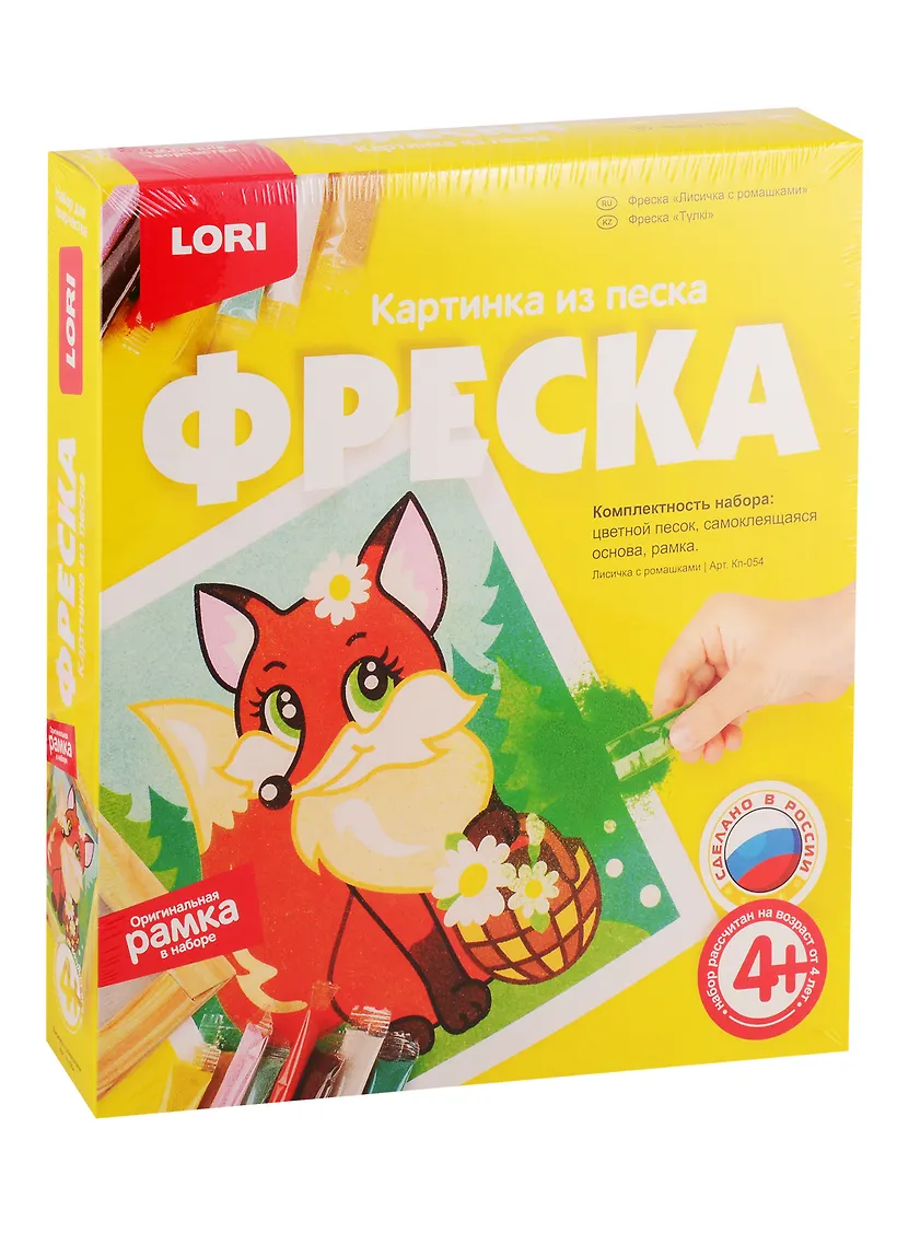 Фреска из песка Лисичка с ромашками