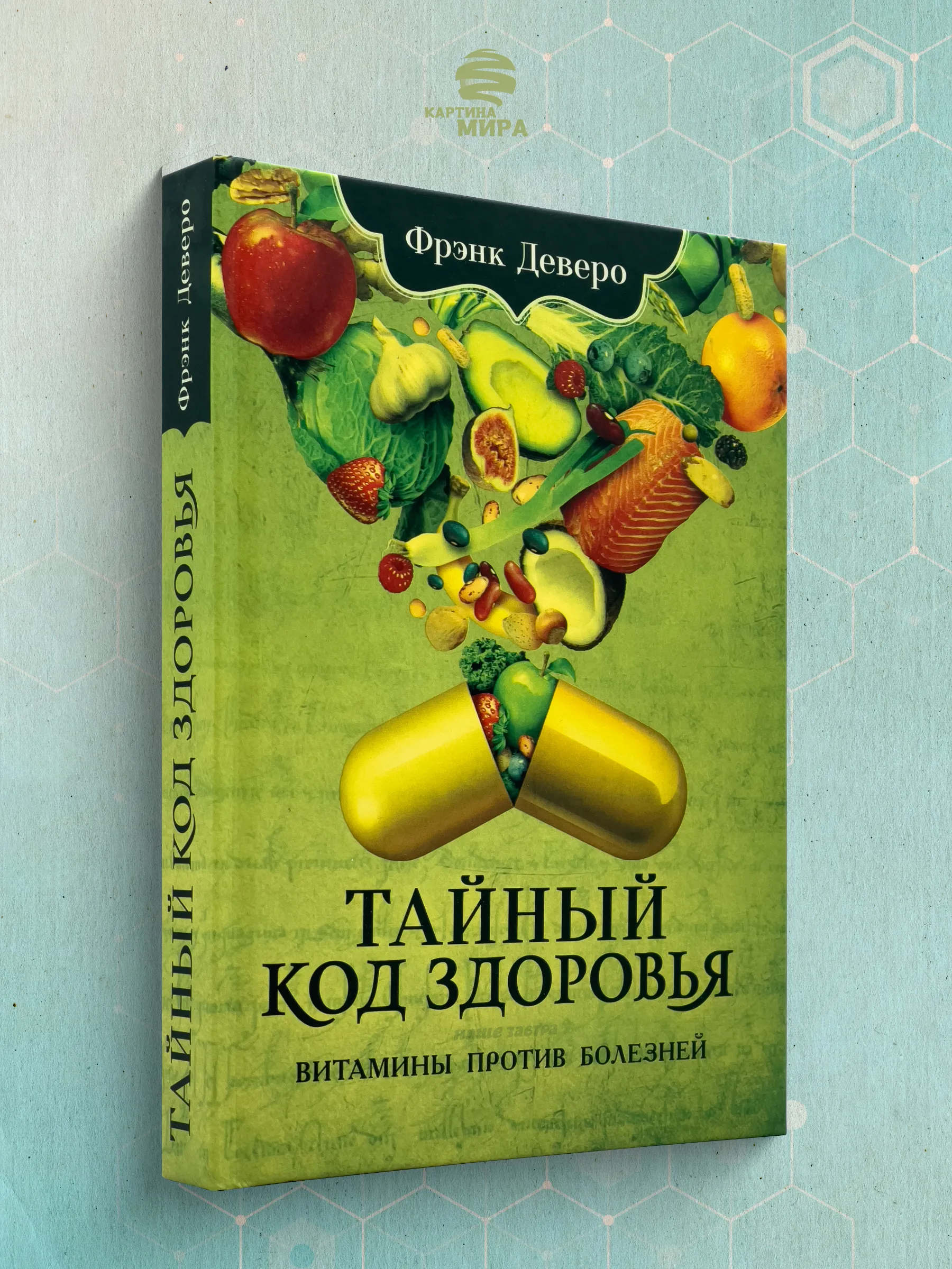 Минус висцералка Программа которая поможет растопить жир вокруг сердца печени