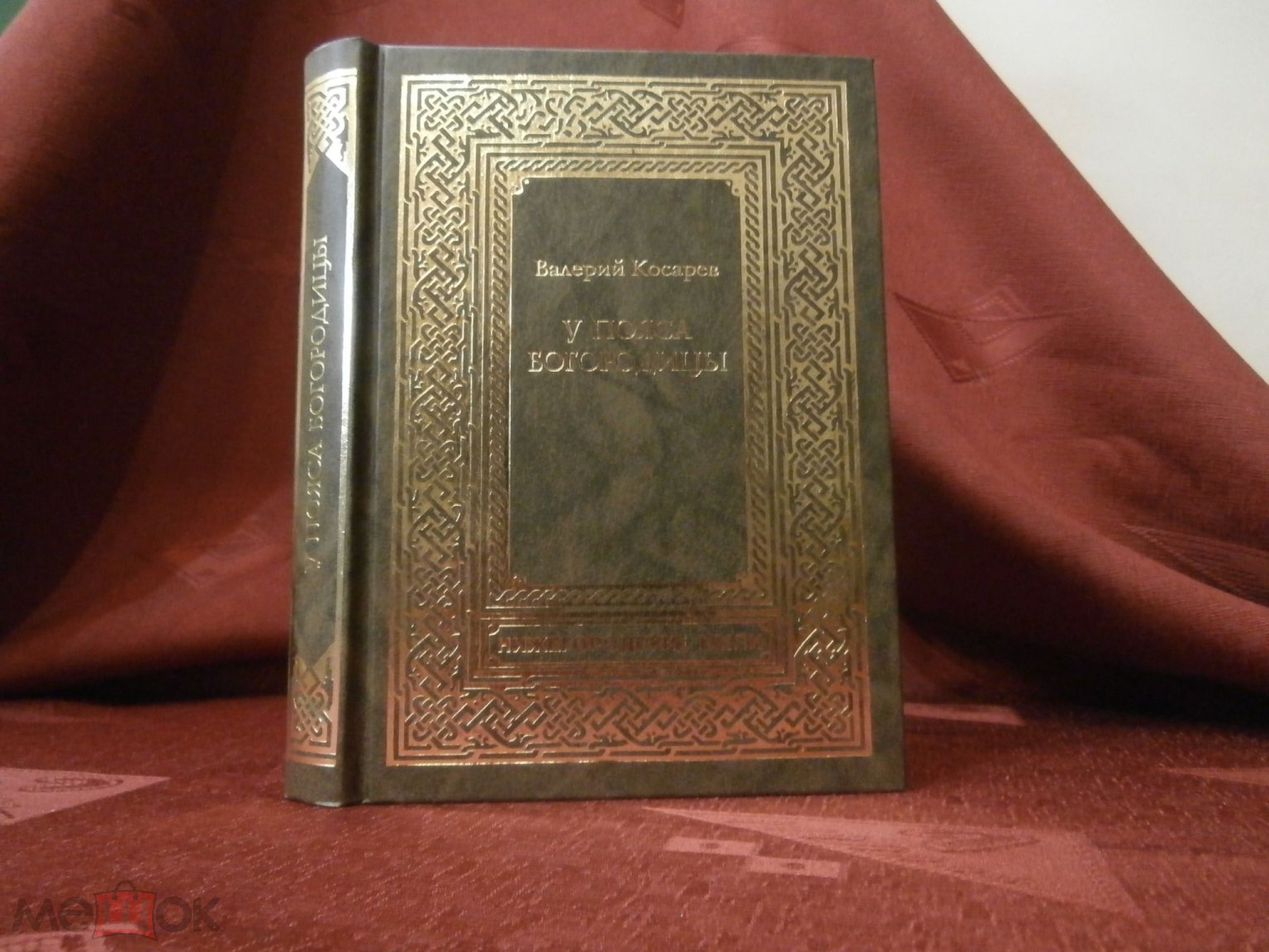 У пояса Богородицы